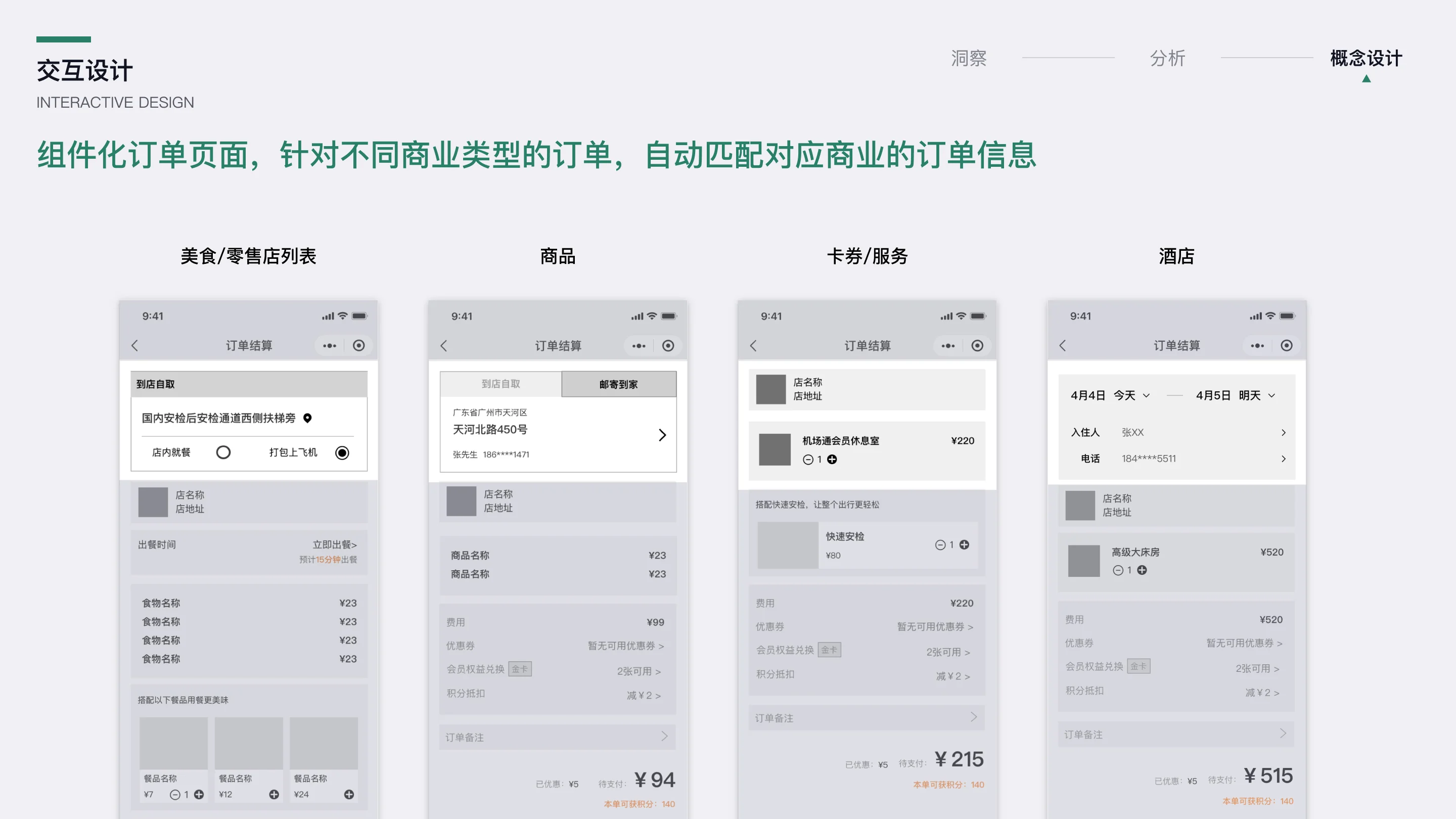 详情图 33