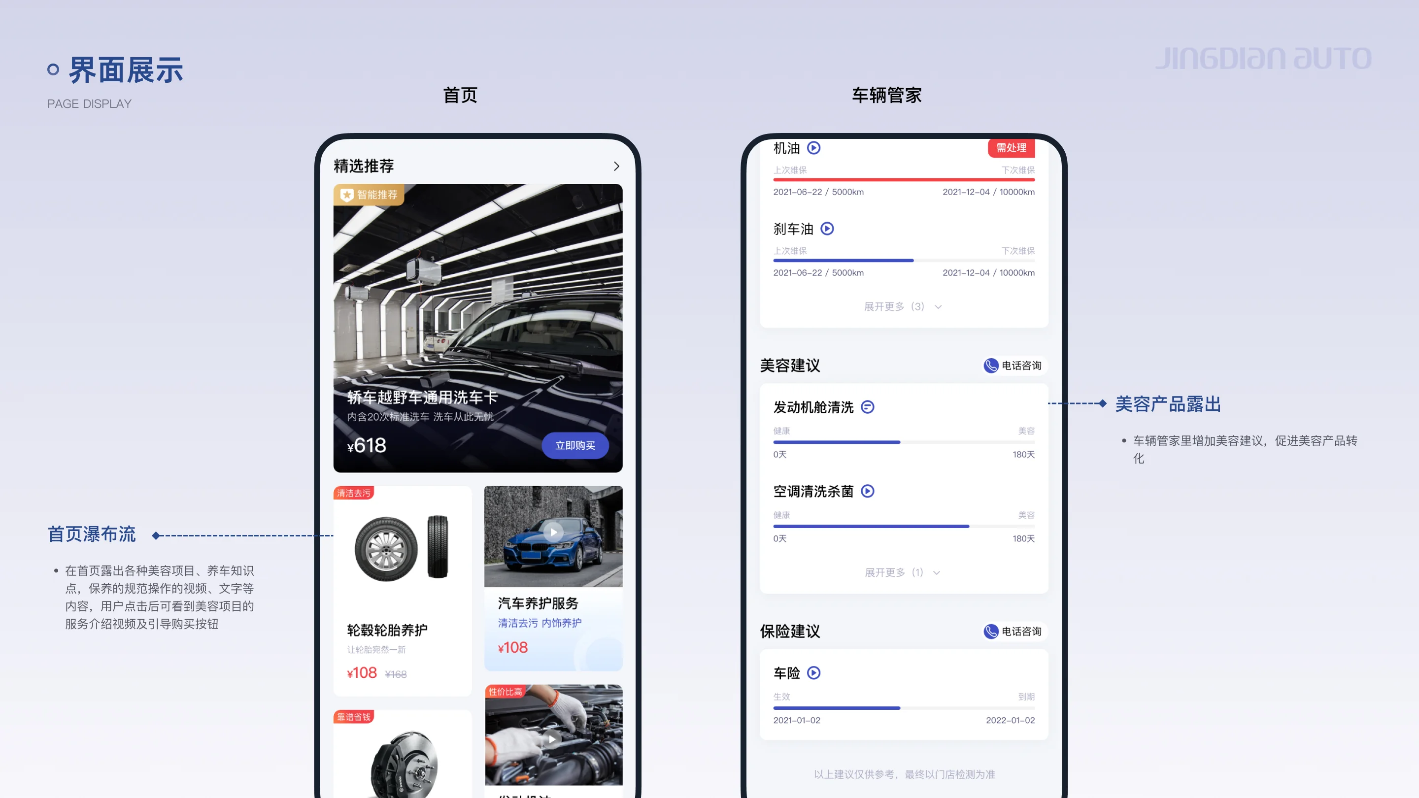 详情图 18